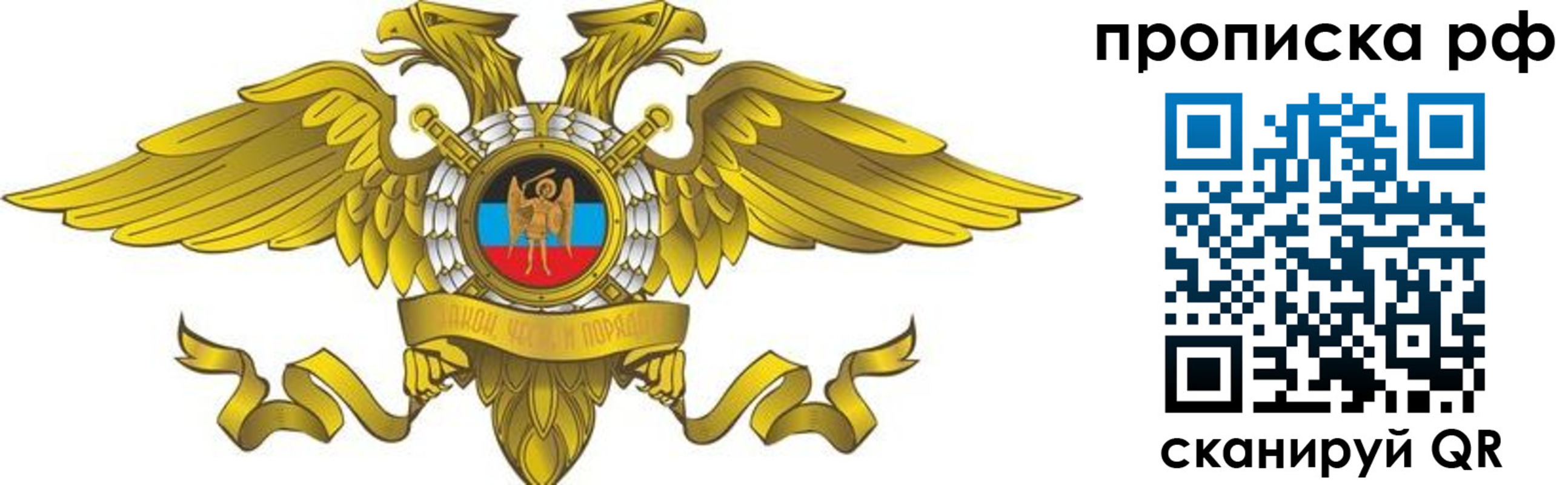 прописка для работы в Урени