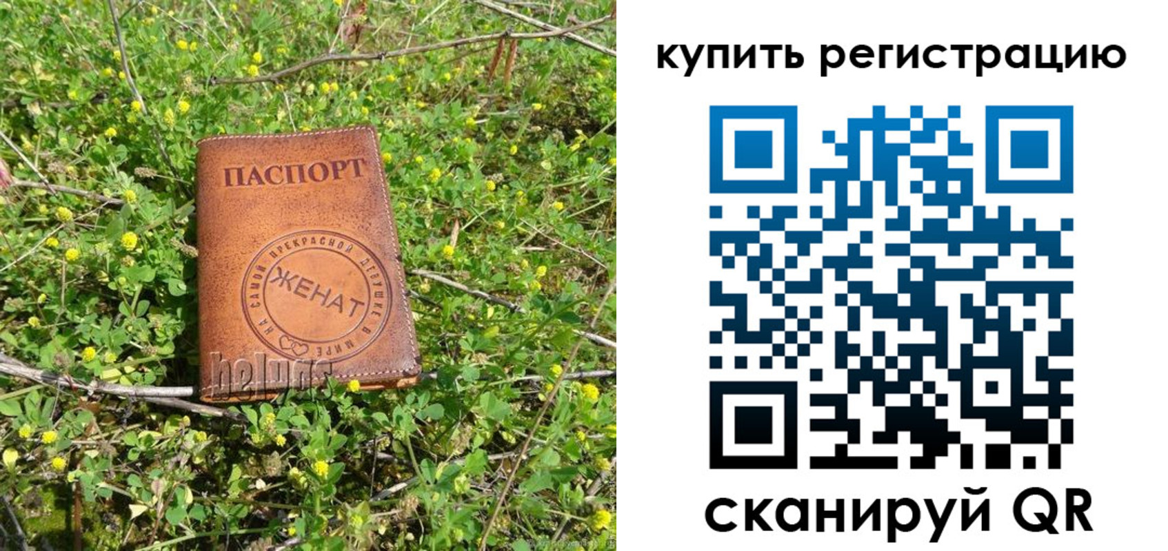 регистрация для дет. сада в Урени