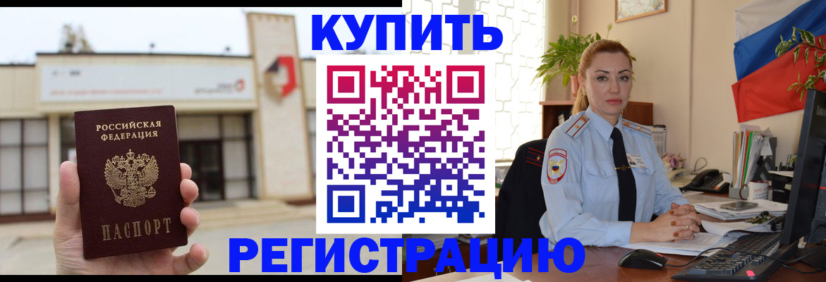 прописка иностранных граждан в Урени