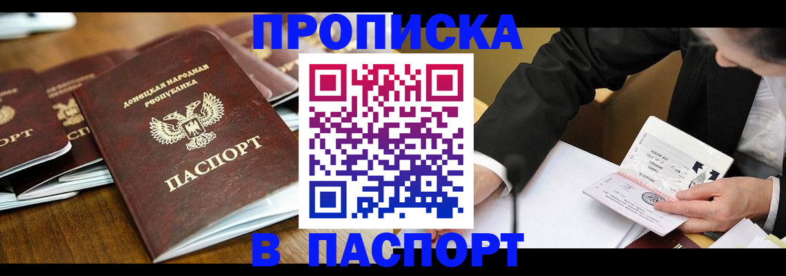 временная регистрация в квартире в Урени