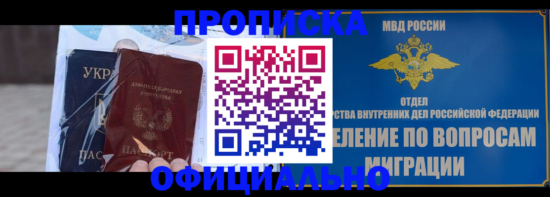 временная регистрация поиск в Урени