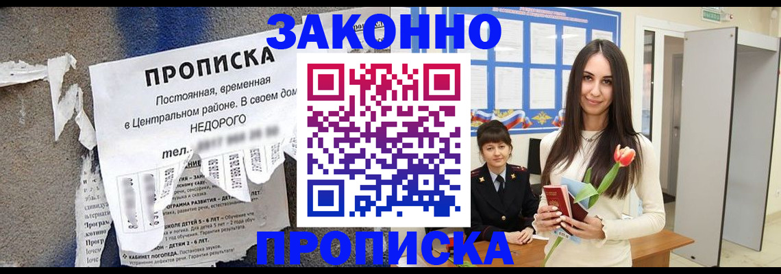 где прописаться в Урени