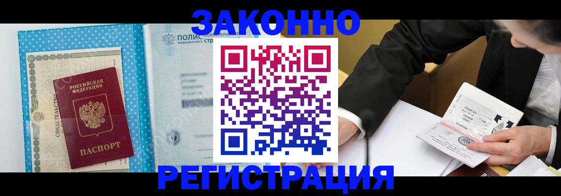 прописка регистрация в Урени