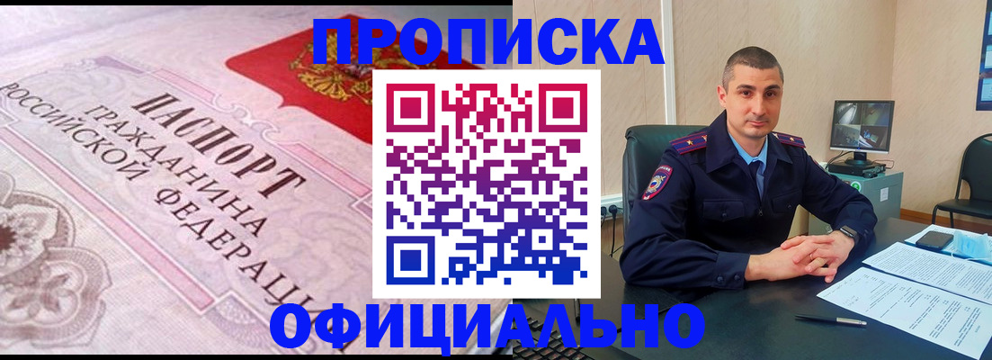 прописка в квартире в Урени